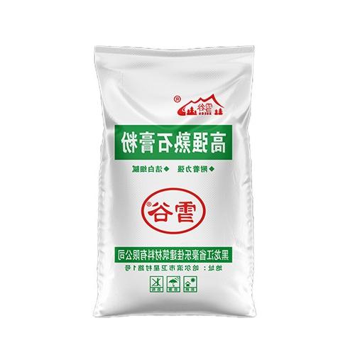 双鸭山雪谷高强熟石膏粉